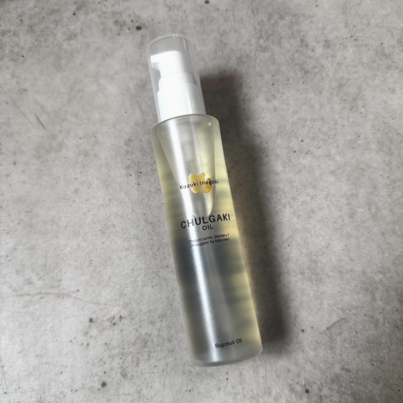 チュルガキオイル