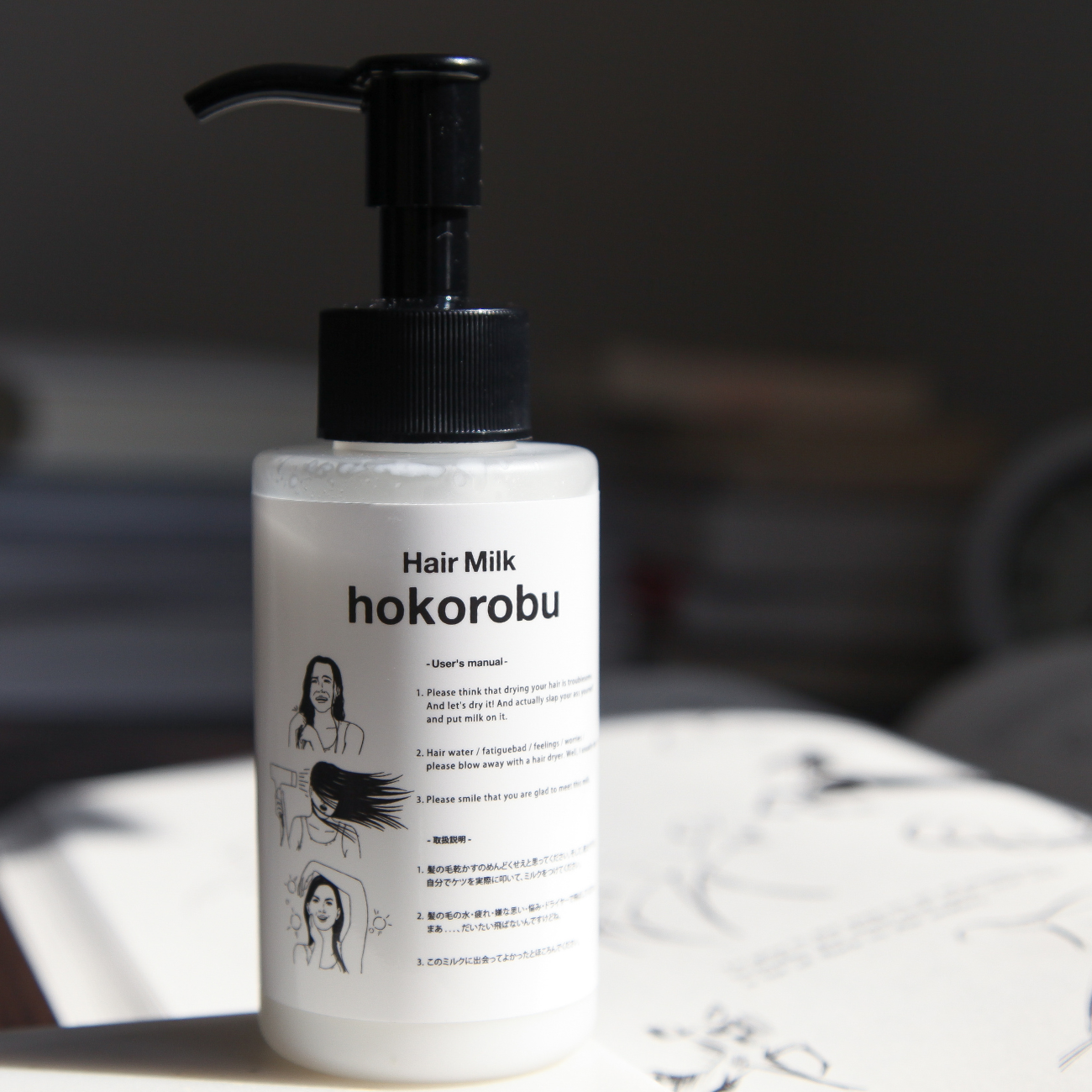Hair Milk -hokorobu-