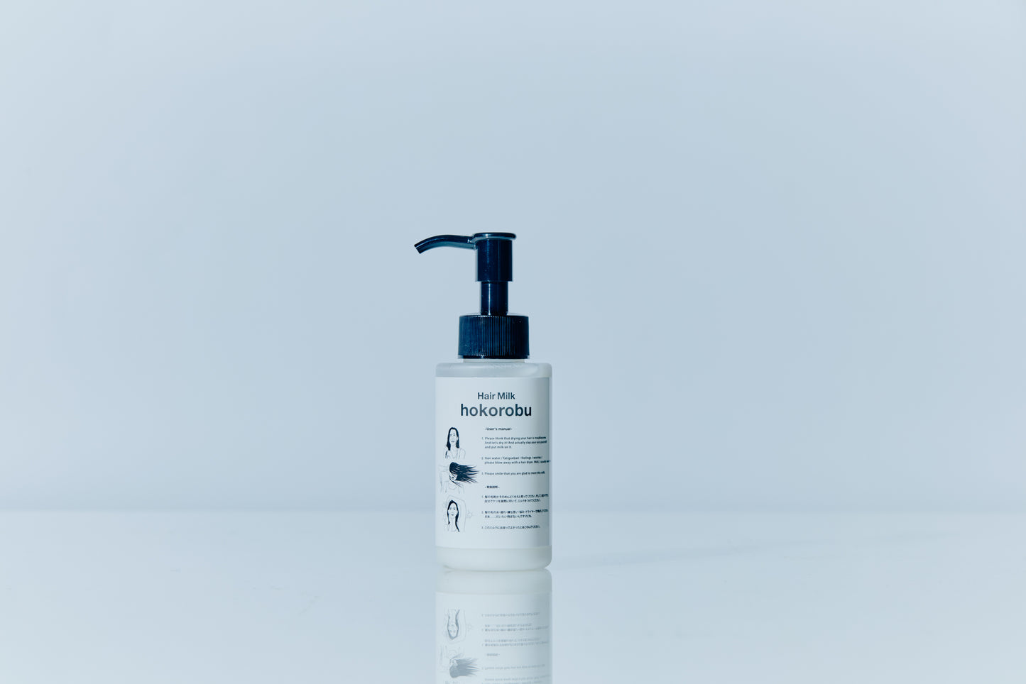 Hair Milk -hokorobu-